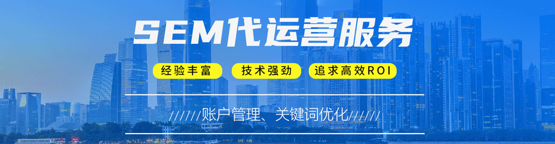 钢城sem优化